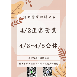 大理石營業時間公告.png