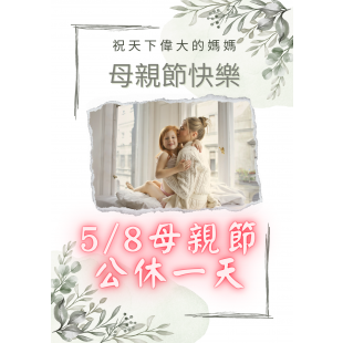 順嘉大理石-母親節快樂.png