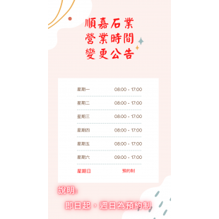 Business Opening Hours with Watercolor Background Instagram Story.png
