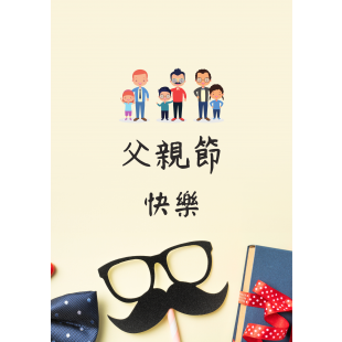 2023父親節.png