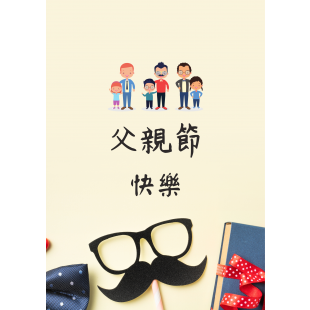 2023父親節.png