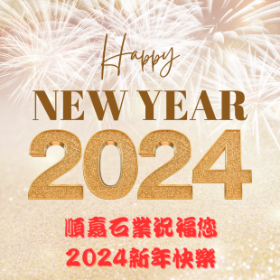 happy-new-year-2024.jpg