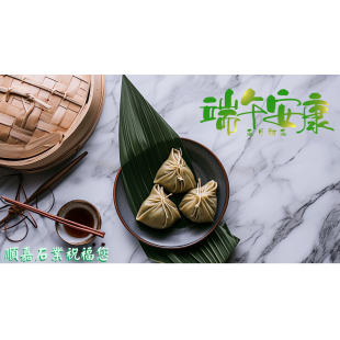 2024端午節.png